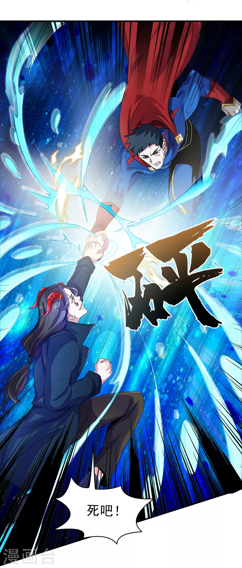 第23话 他在隐藏什么？！-第24话