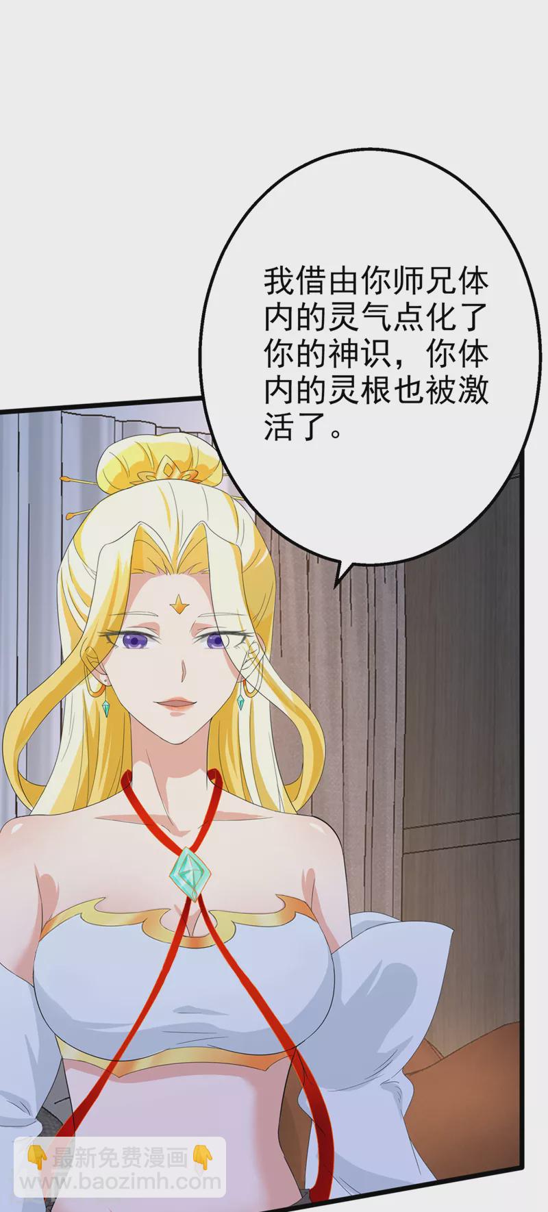 第25话 今天留下来吧！-第26话