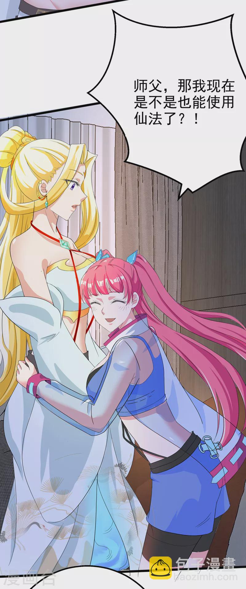 第25话 今天留下来吧！-第26话