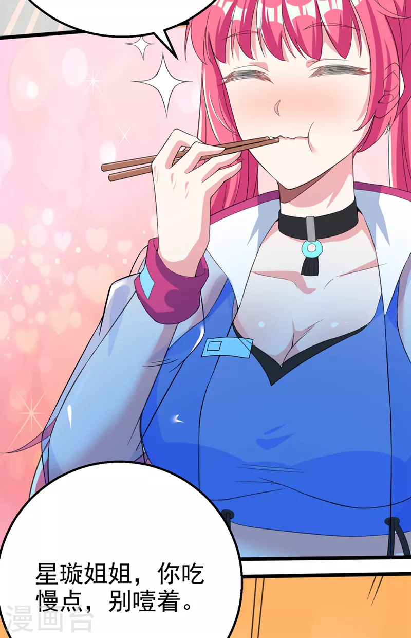 第25话 今天留下来吧！-第26话