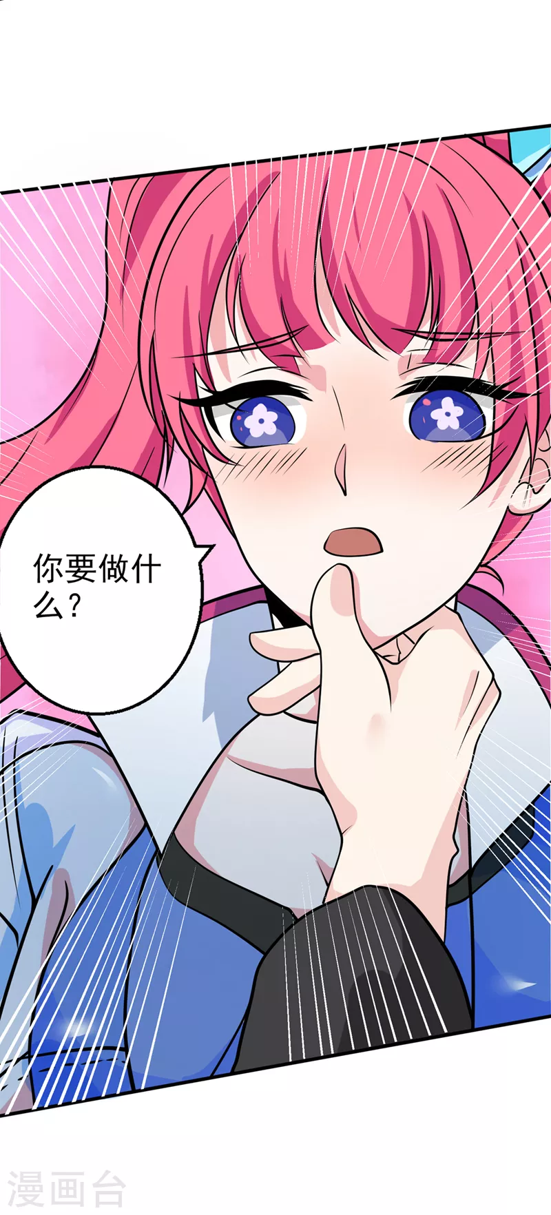 第25话 今天留下来吧！-第26话