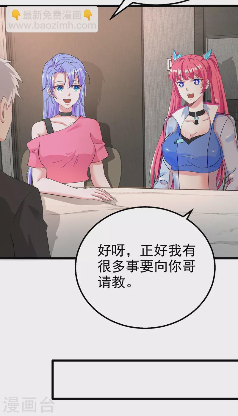 第25话 今天留下来吧！-第26话