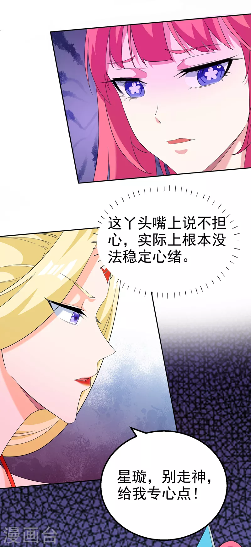 第25话 今天留下来吧！-第26话