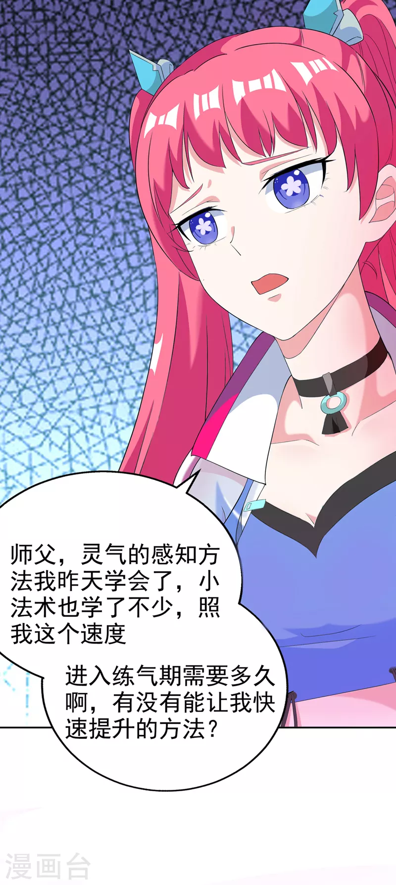 第25话 今天留下来吧！-第26话