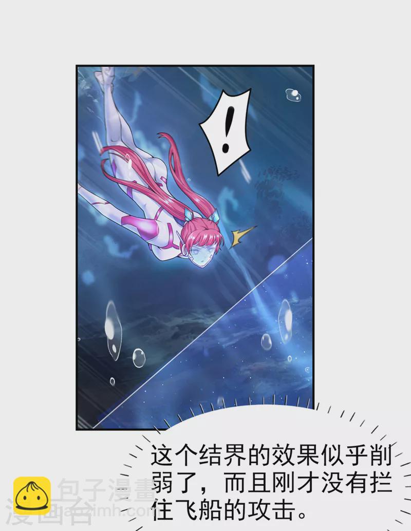 第27话 我得去救她！-第28话