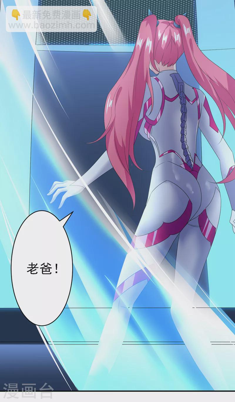 第27话 我得去救她！-第28话