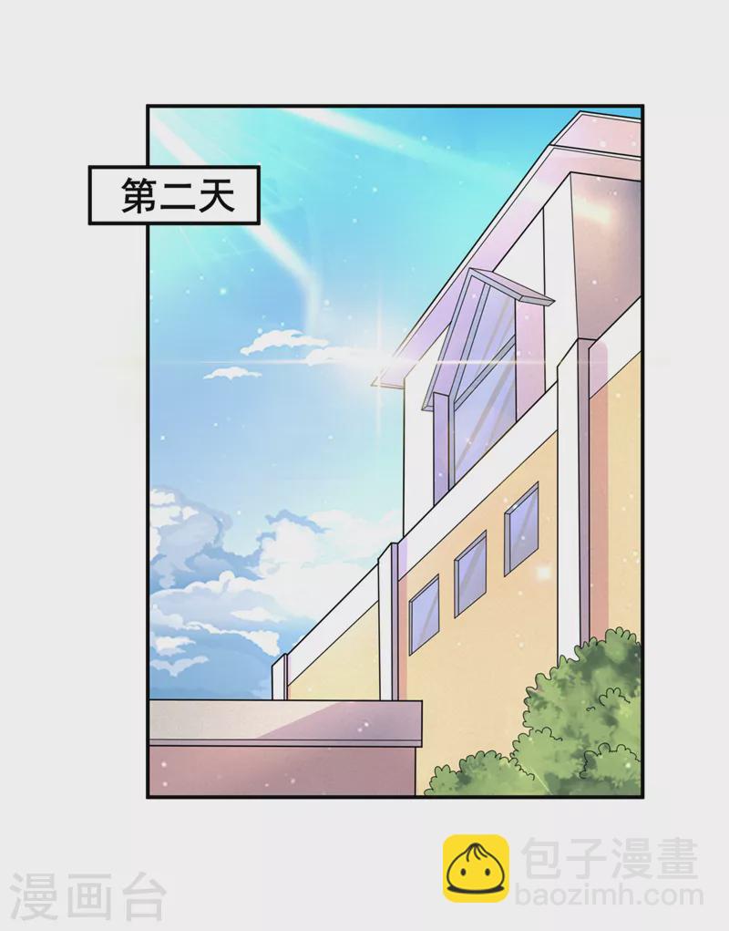 第27话 我得去救她！-第28话