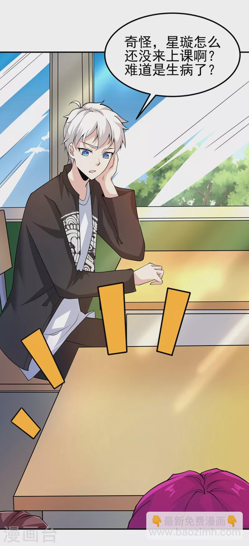 第27话 我得去救她！-第28话