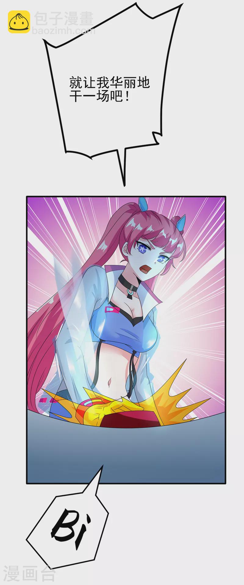 第27话 我得去救她！-第28话