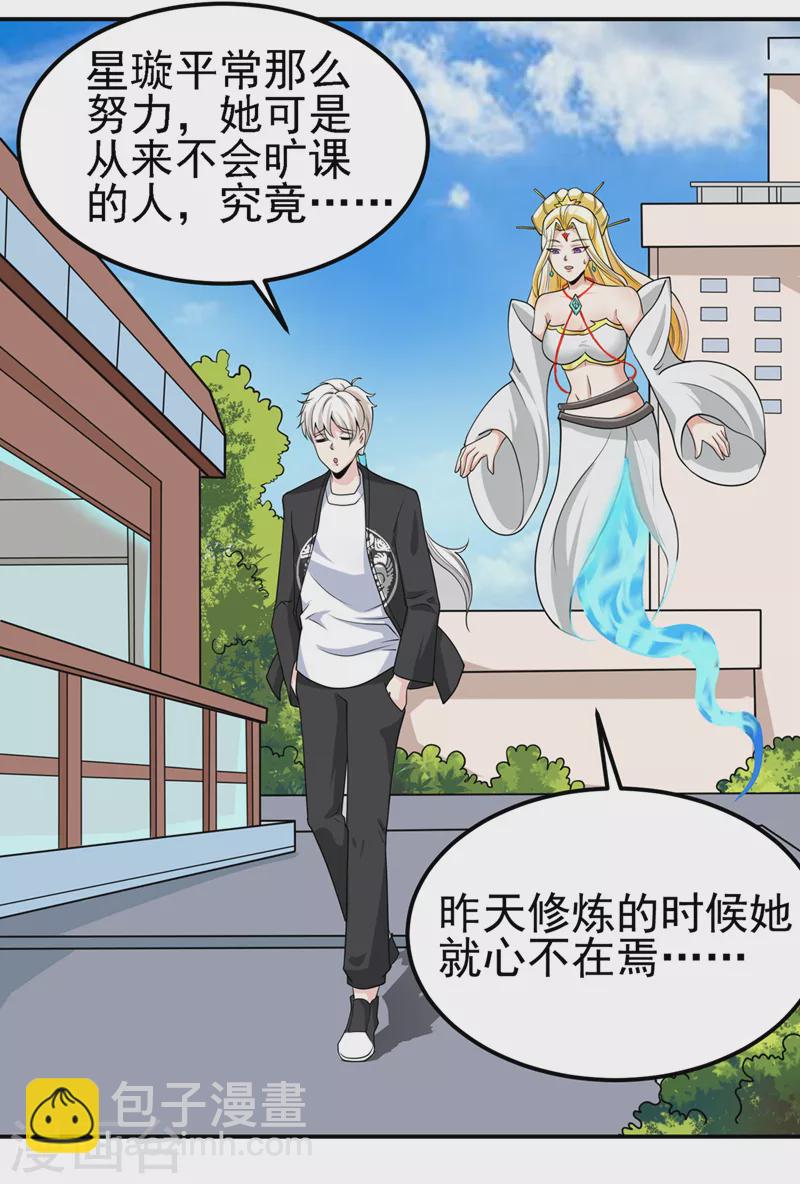 第27话 我得去救她！-第28话