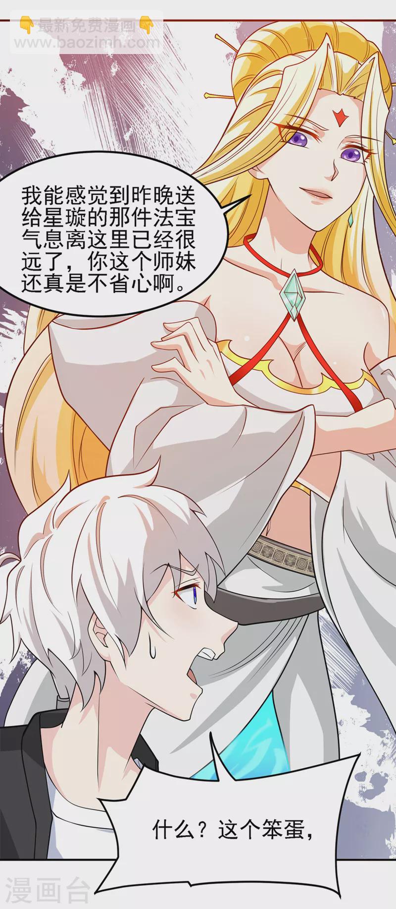 第27话 我得去救她！-第28话