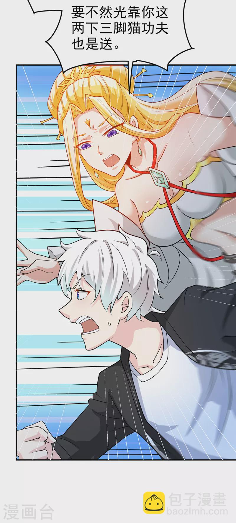 第27话 我得去救她！-第28话