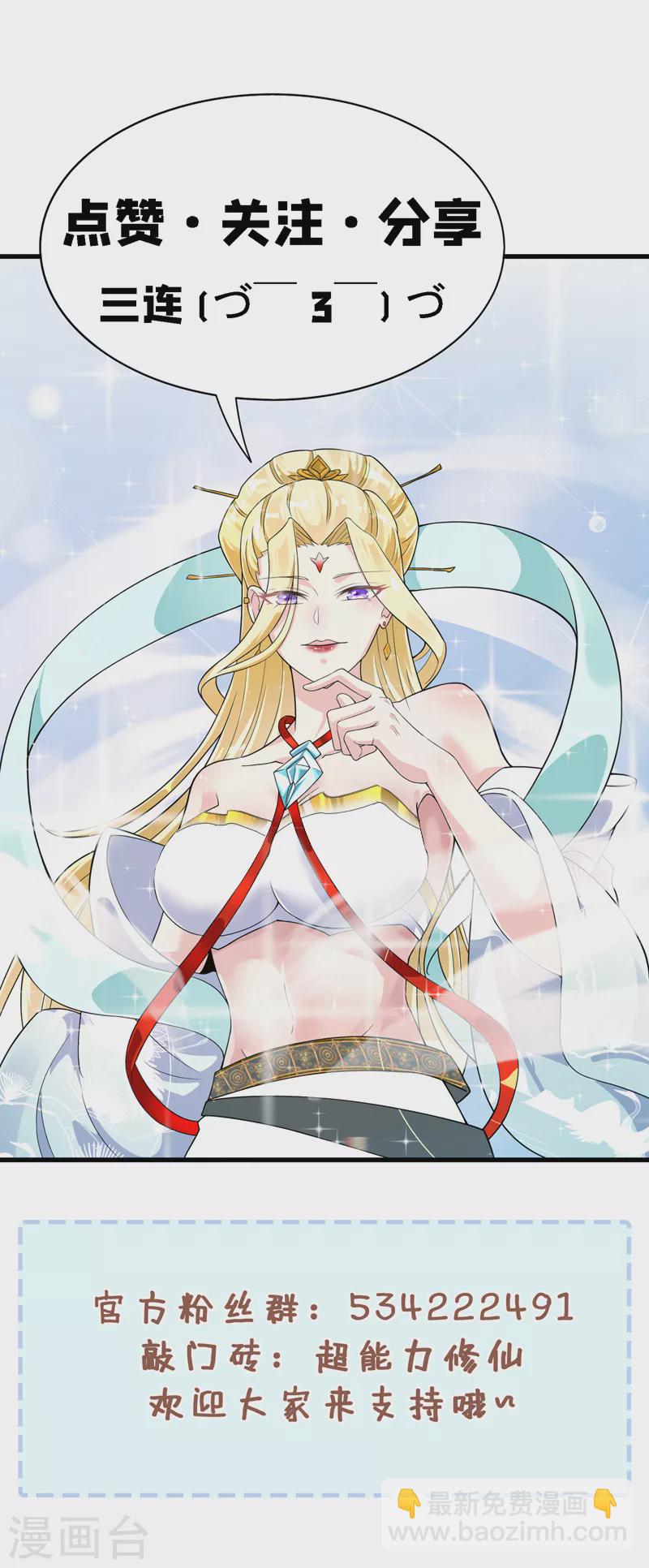 第27话 我得去救她！-第28话