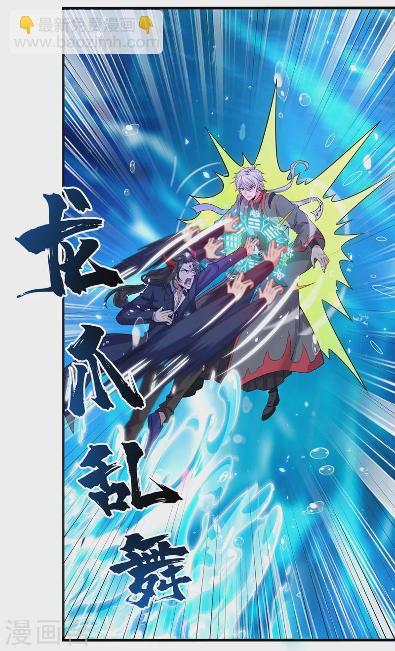 第29话 那就将计就计吧！-第30话