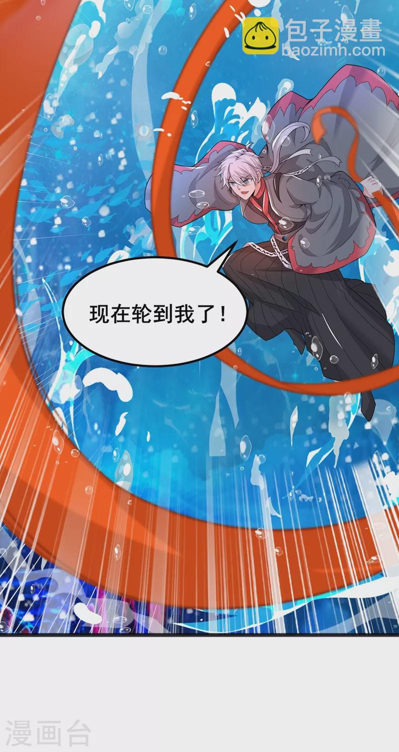 第29话 那就将计就计吧！-第30话