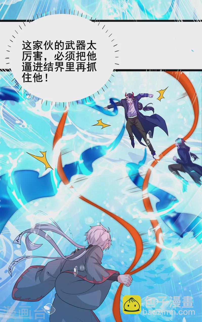 第29话 那就将计就计吧！-第30话