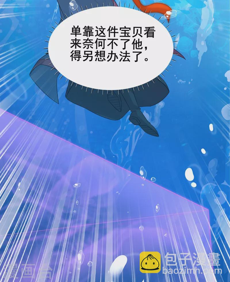 第29话 那就将计就计吧！-第30话