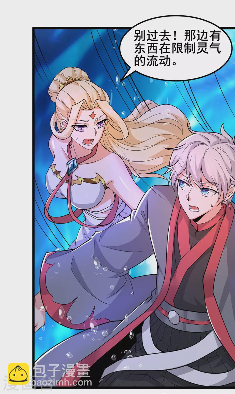 第29话 那就将计就计吧！-第30话