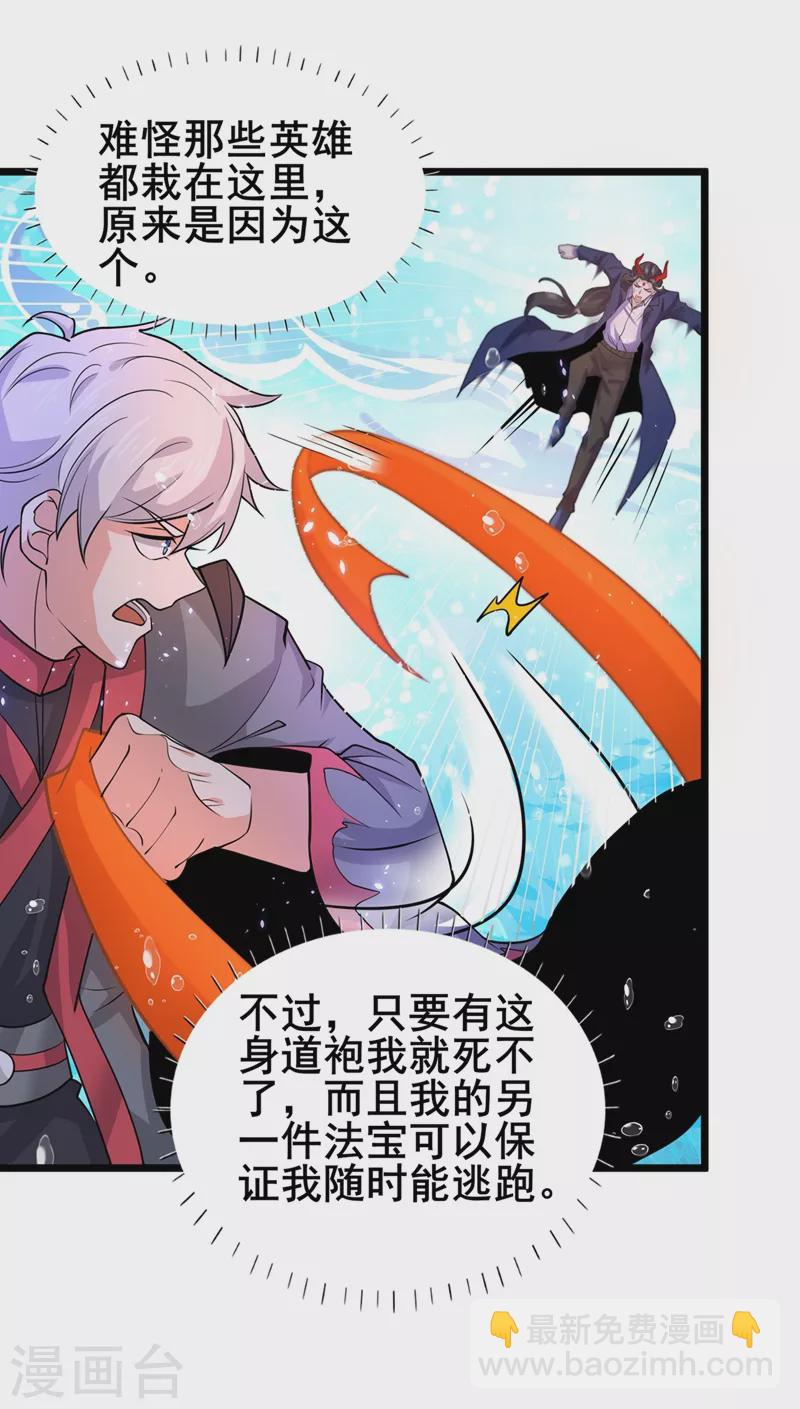 第29话 那就将计就计吧！-第30话