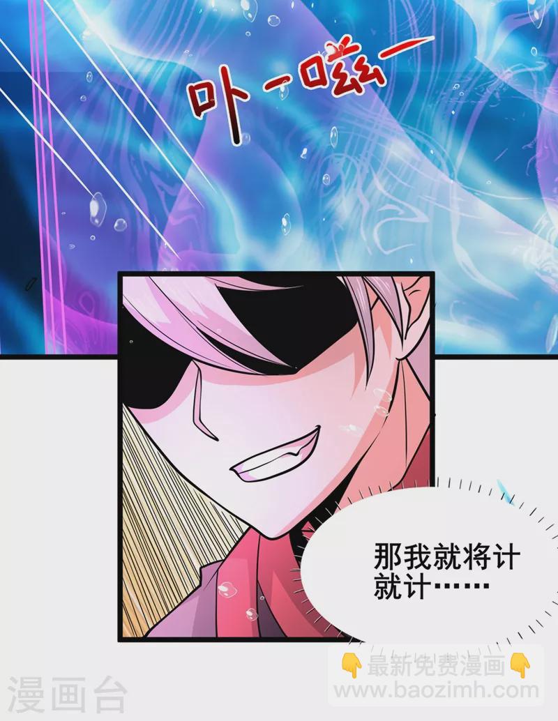 第29话 那就将计就计吧！-第30话