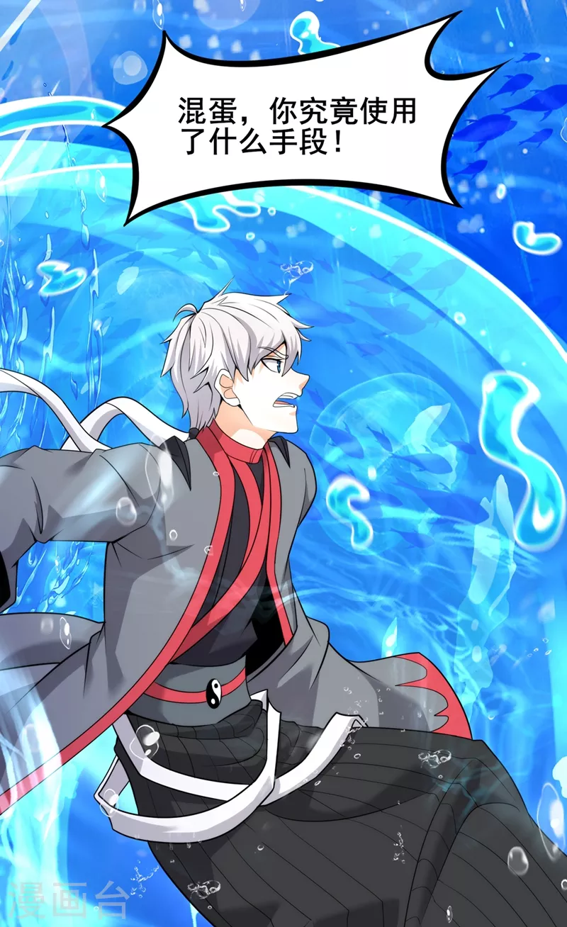 第29话 那就将计就计吧！-第30话