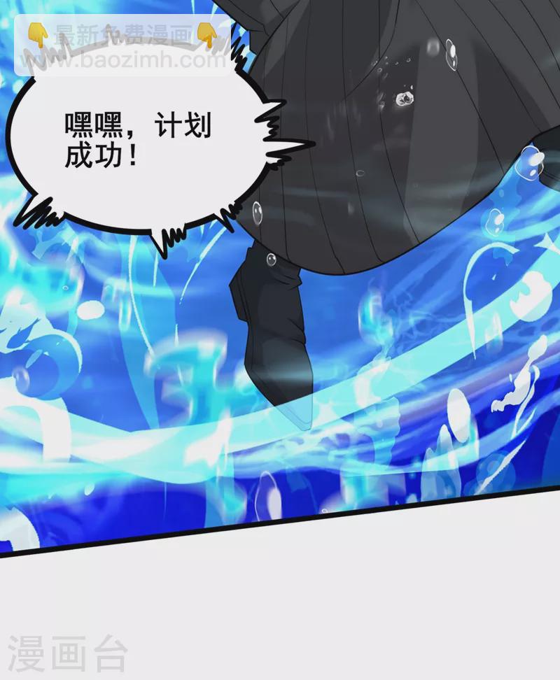 第29话 那就将计就计吧！-第30话