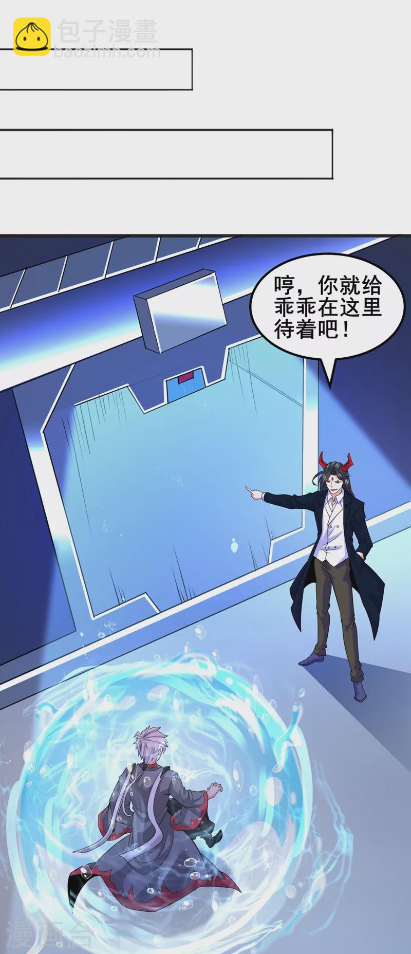 第29话 那就将计就计吧！-第30话