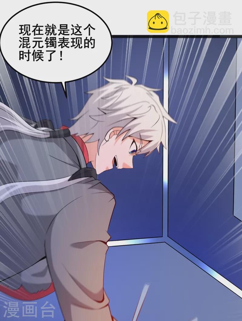 第29话 那就将计就计吧！-第30话