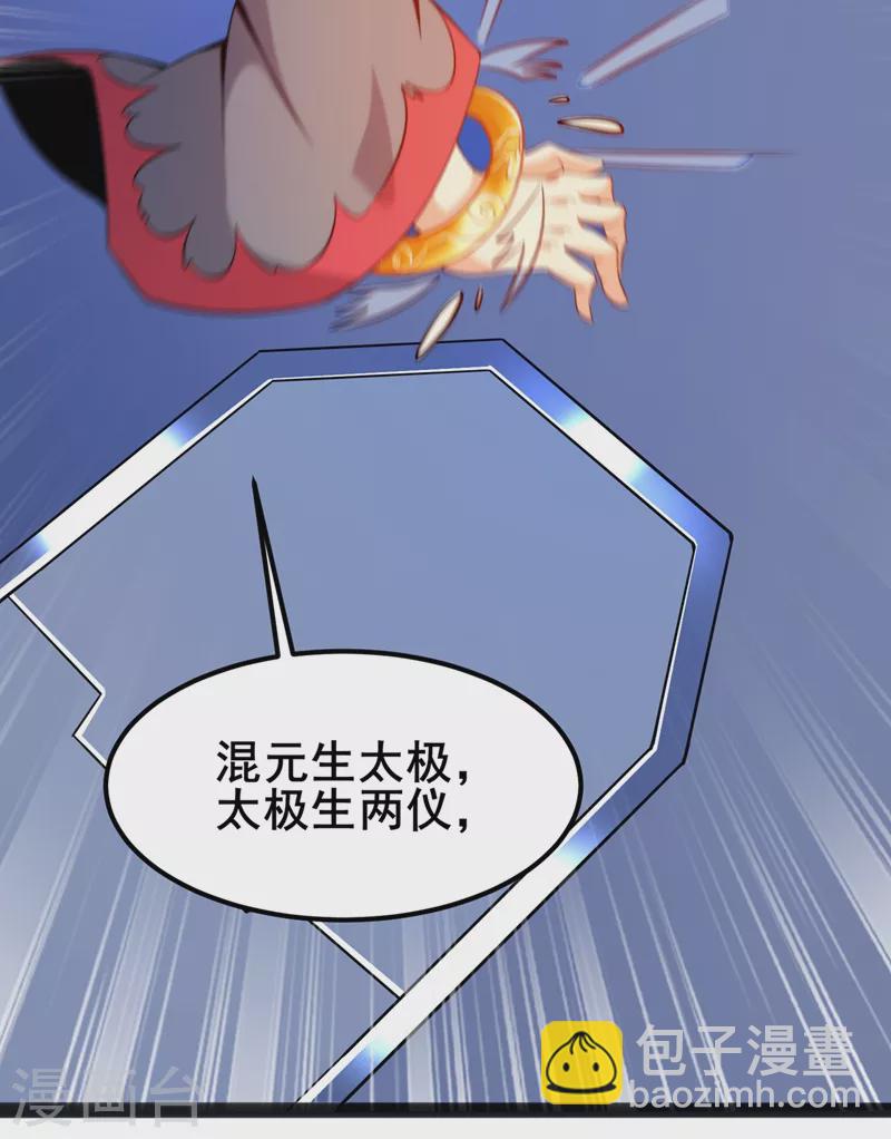 第29话 那就将计就计吧！-第30话