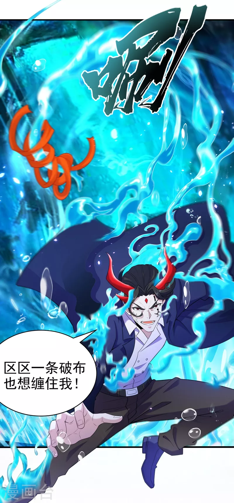 第29话 那就将计就计吧！-第30话