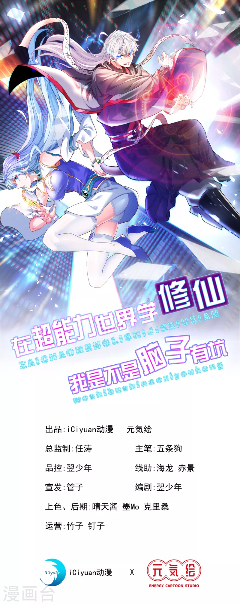 第3话 臭小子，跟了本宫吧！-第4话