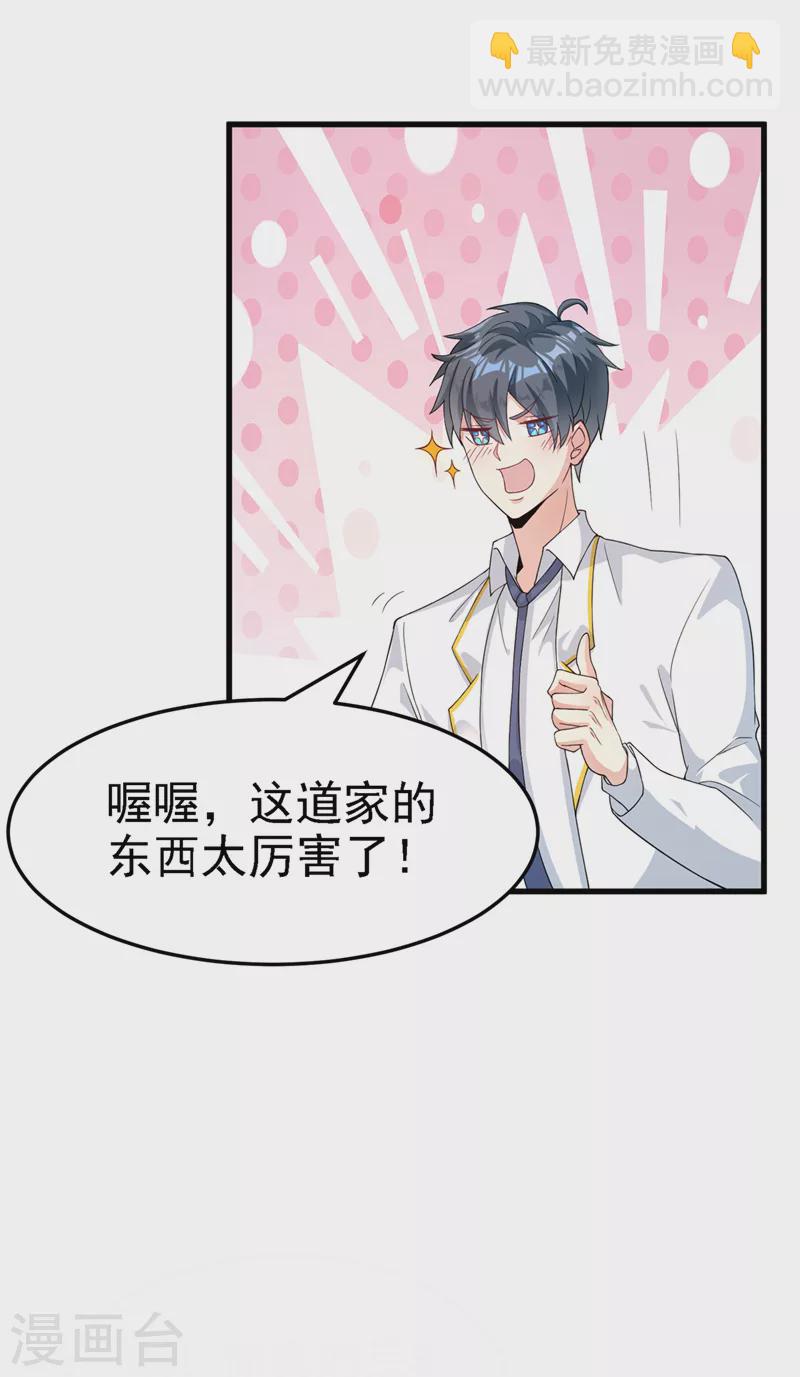 第3话 臭小子，跟了本宫吧！-第4话