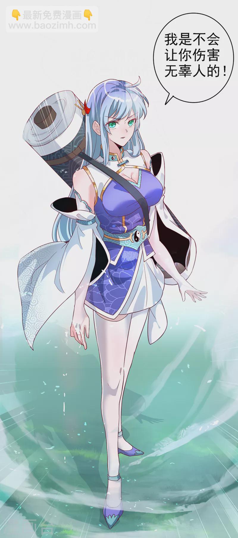 第3话 臭小子，跟了本宫吧！-第4话