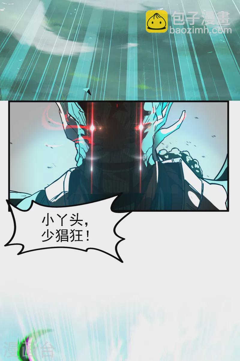 第3话 臭小子，跟了本宫吧！-第4话