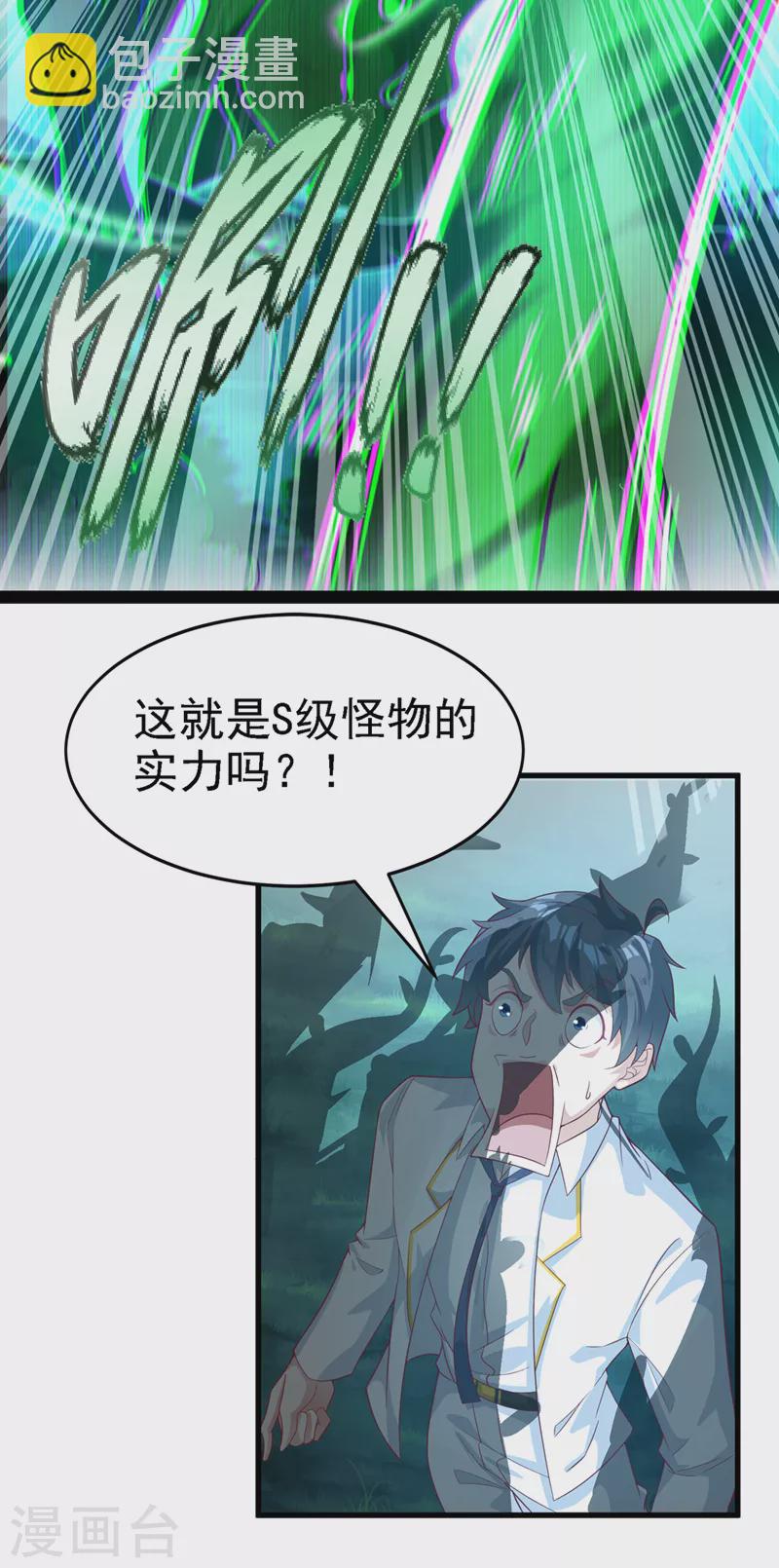 第3话 臭小子，跟了本宫吧！-第4话