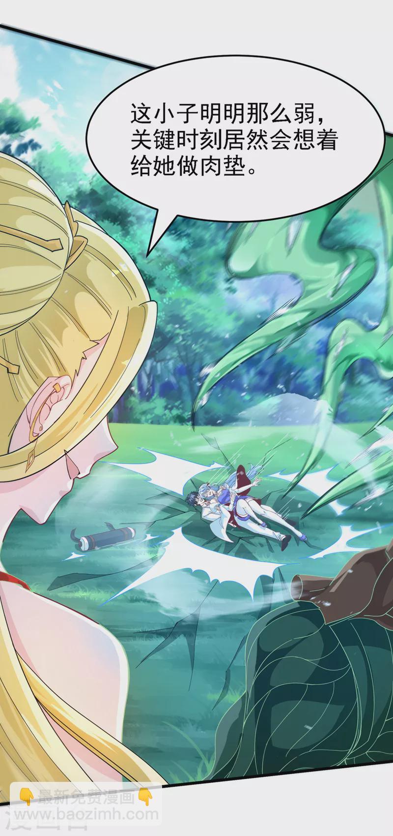 第3话 臭小子，跟了本宫吧！-第4话