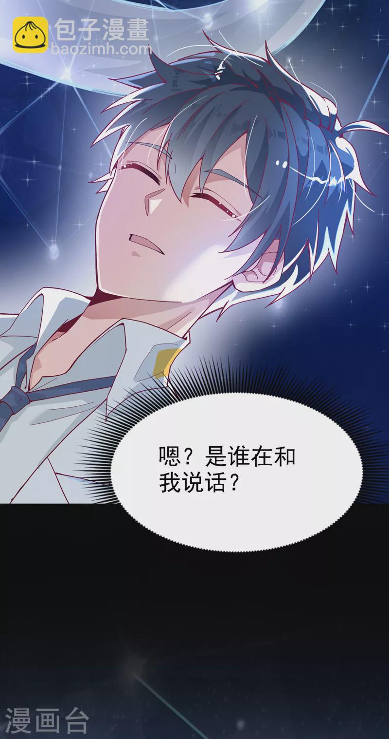 第3话 臭小子，跟了本宫吧！-第4话