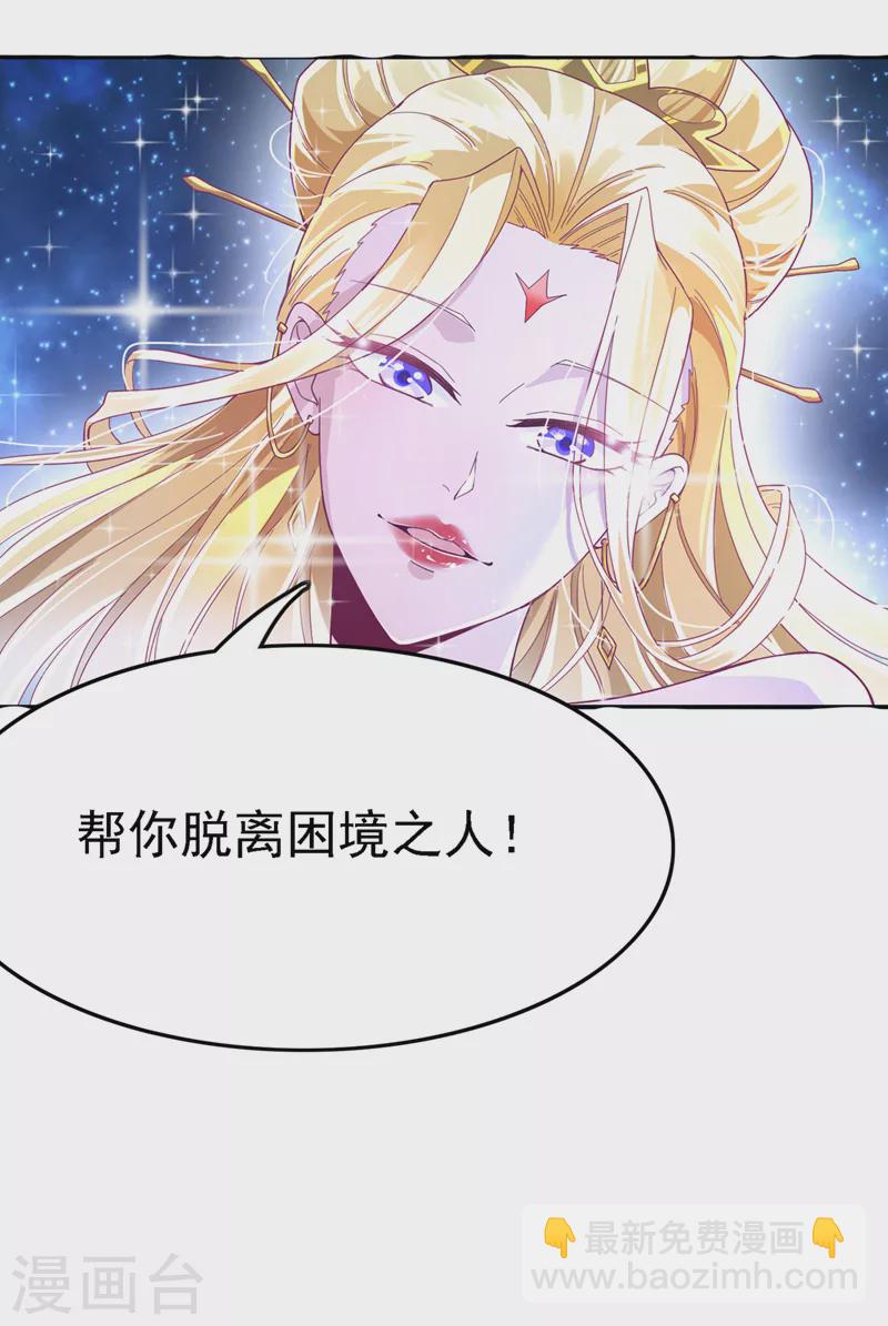 第3话 臭小子，跟了本宫吧！-第4话