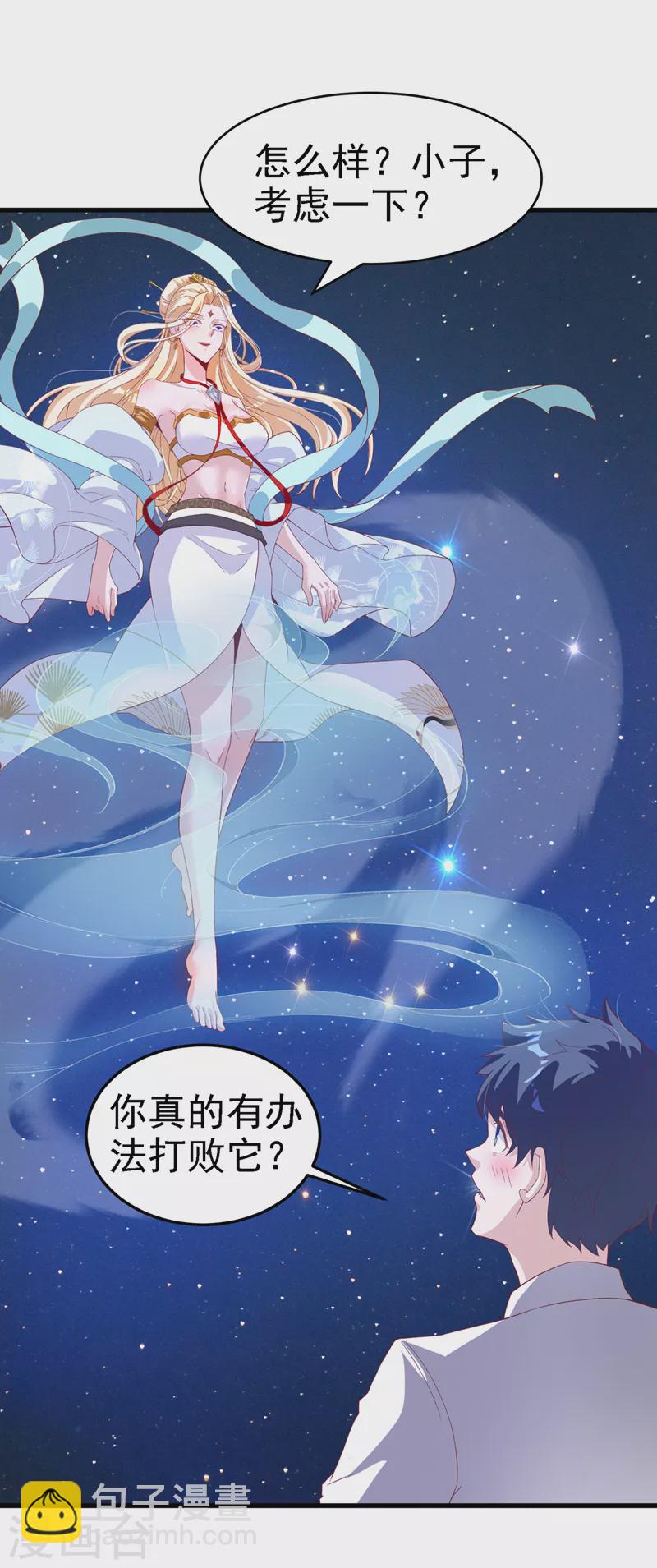 第3话 臭小子，跟了本宫吧！-第4话