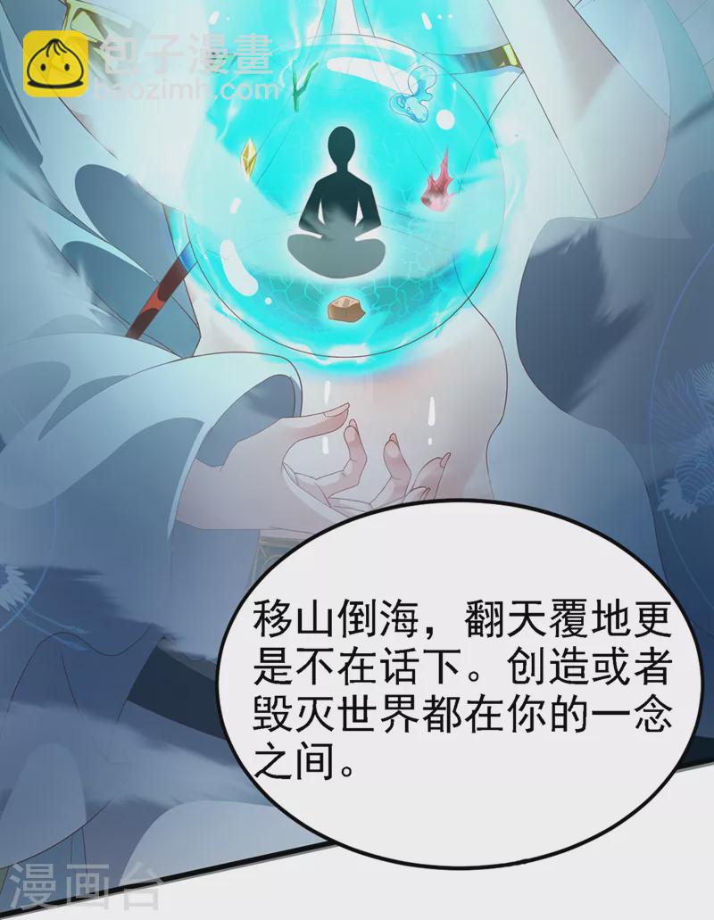 第3话 臭小子，跟了本宫吧！-第4话