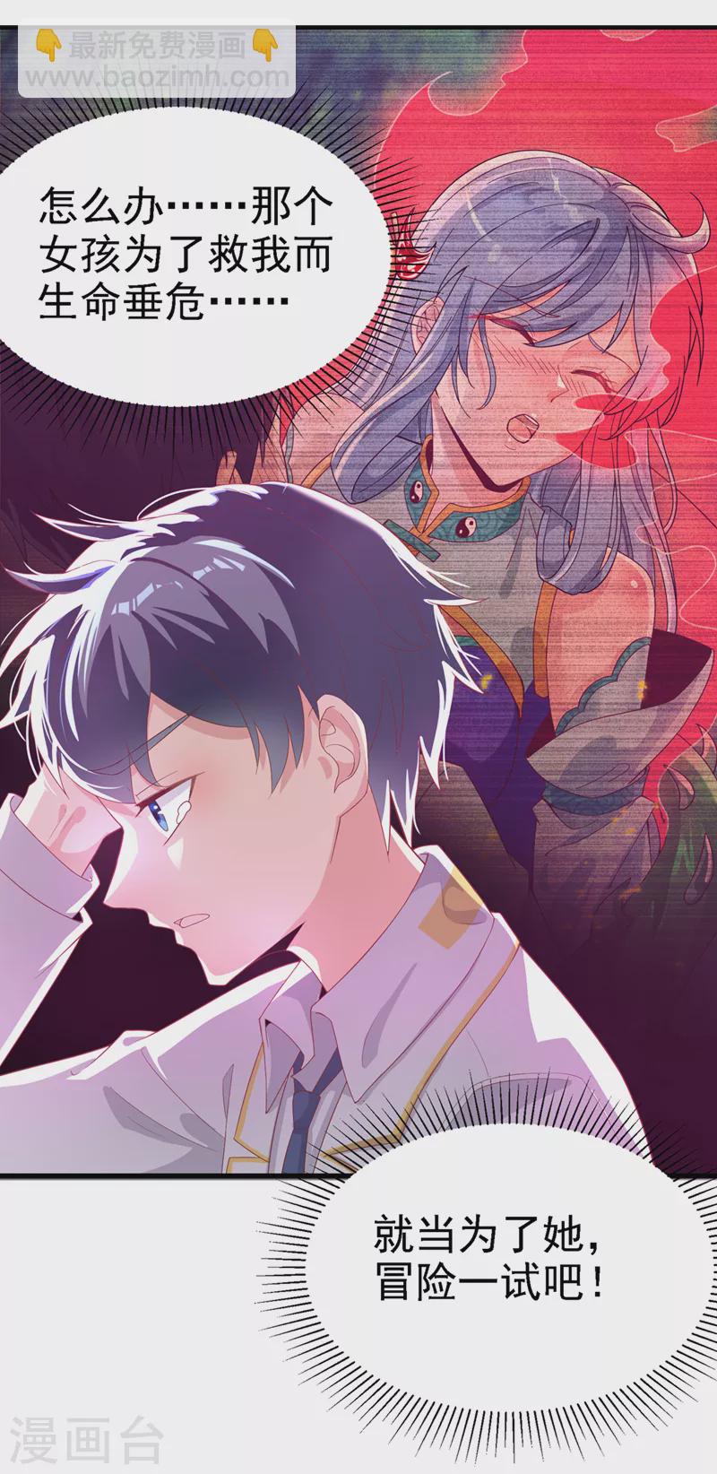 第3话 臭小子，跟了本宫吧！-第4话