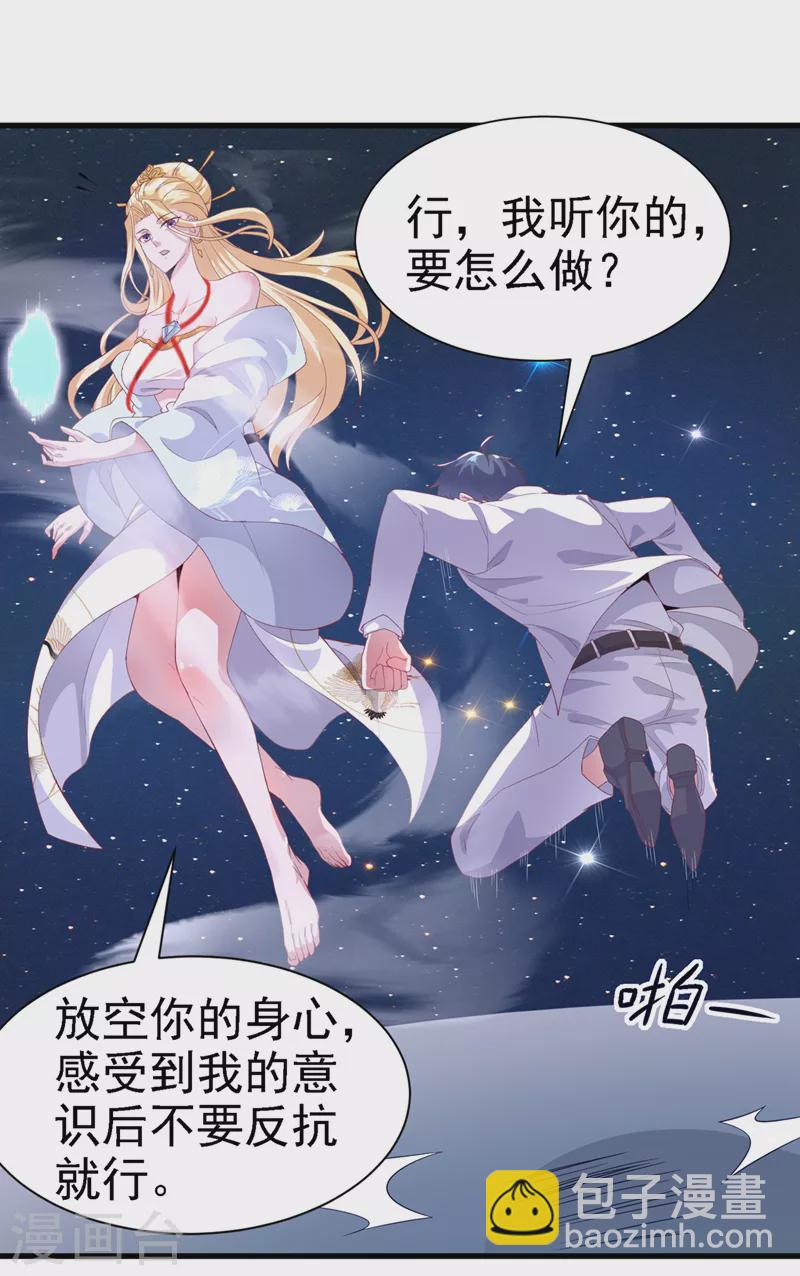 第3话 臭小子，跟了本宫吧！-第4话