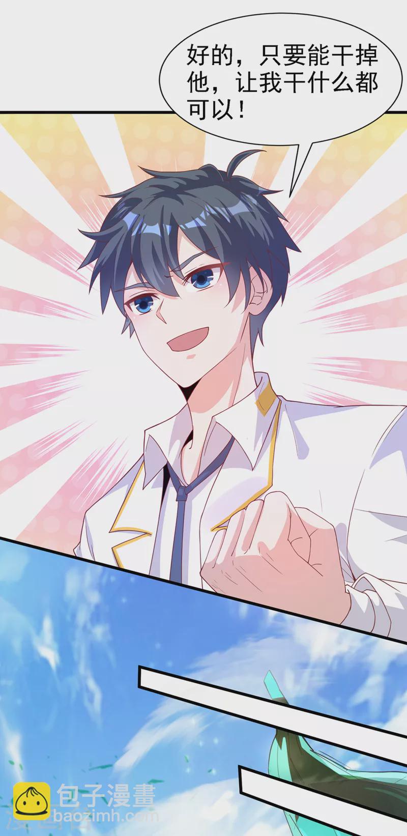 第3话 臭小子，跟了本宫吧！-第4话