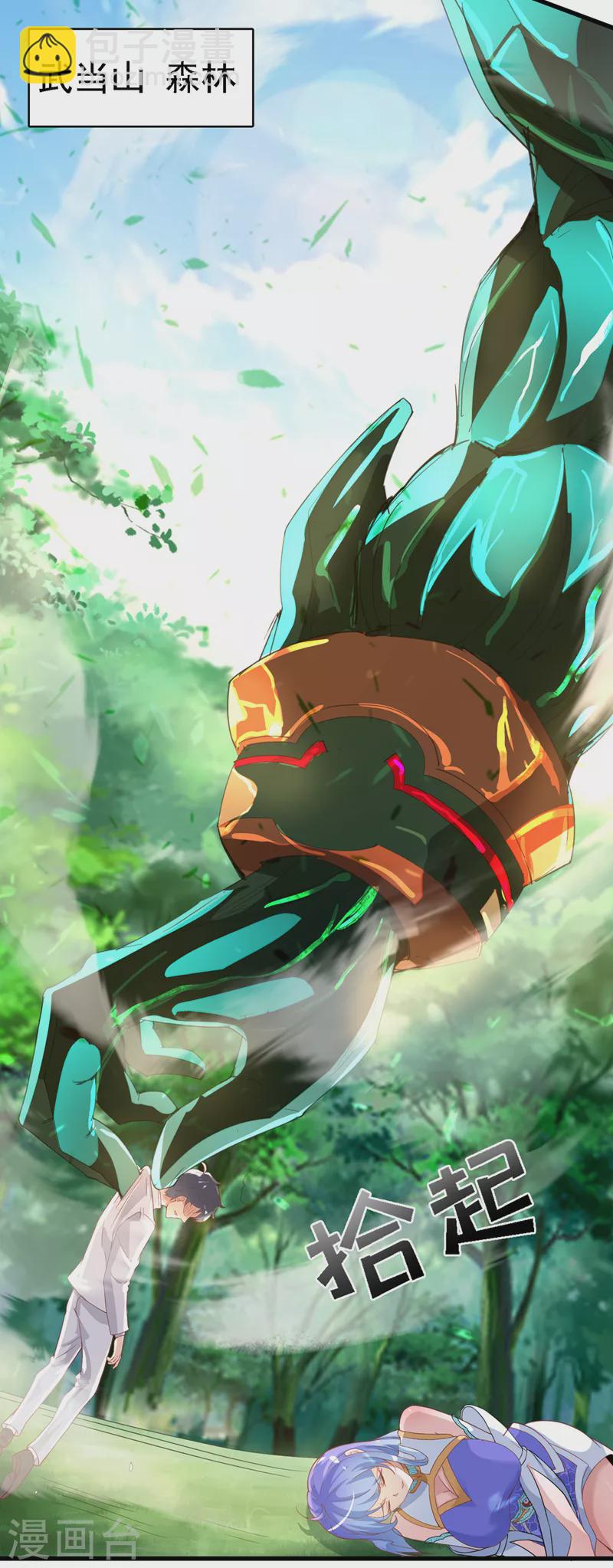 第3话 臭小子，跟了本宫吧！-第4话