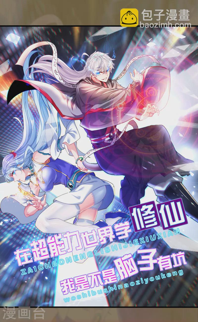 第3话 臭小子，跟了本宫吧！-第4话