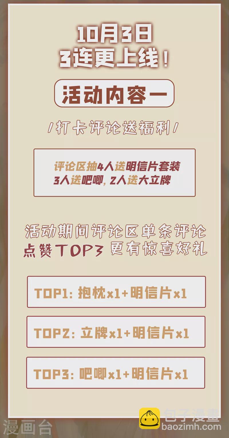 第3话 臭小子，跟了本宫吧！-第4话