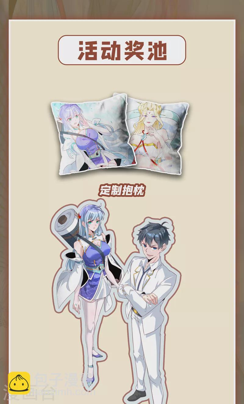 第3话 臭小子，跟了本宫吧！-第4话