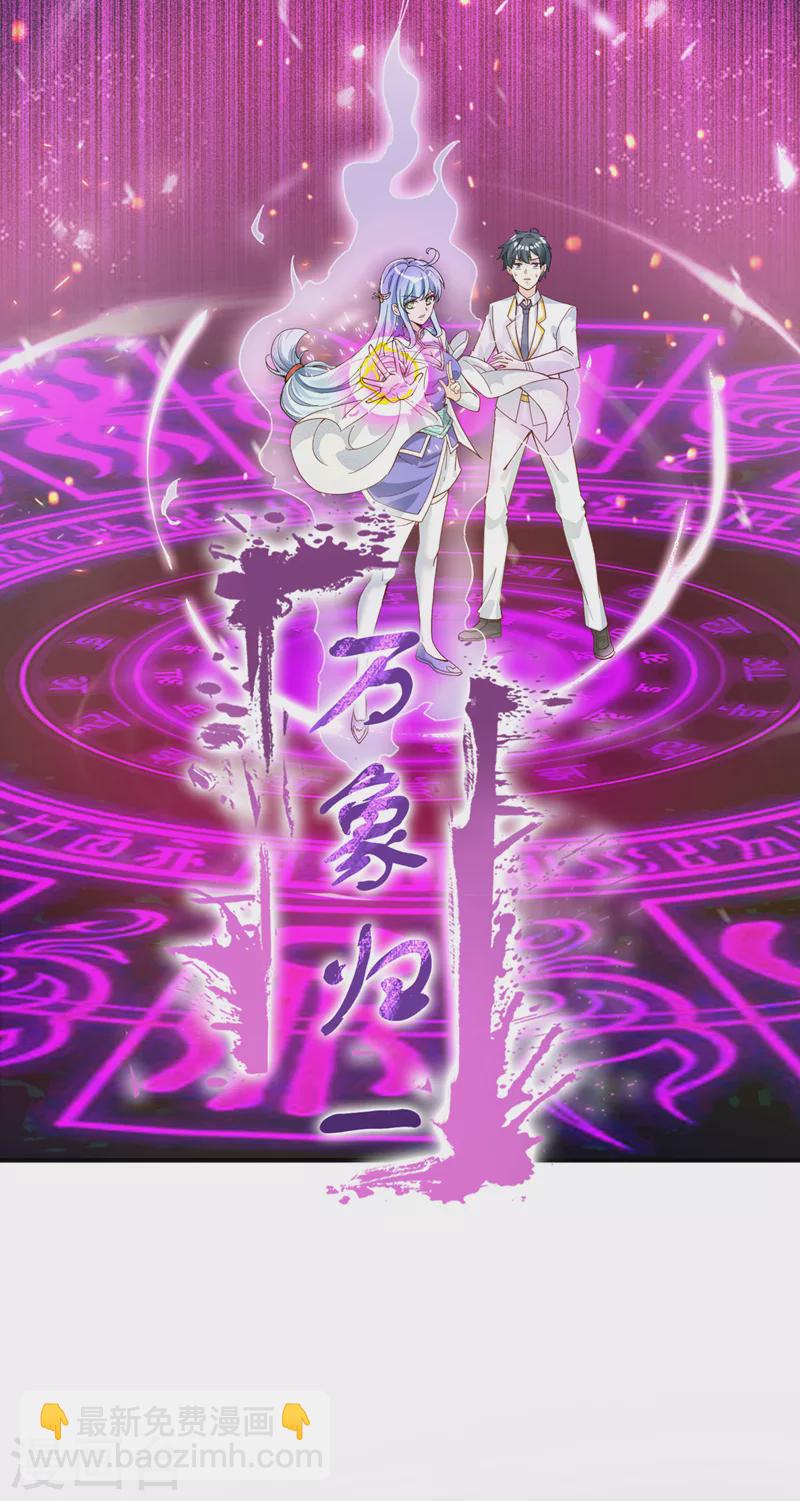 第3话 臭小子，跟了本宫吧！-第4话