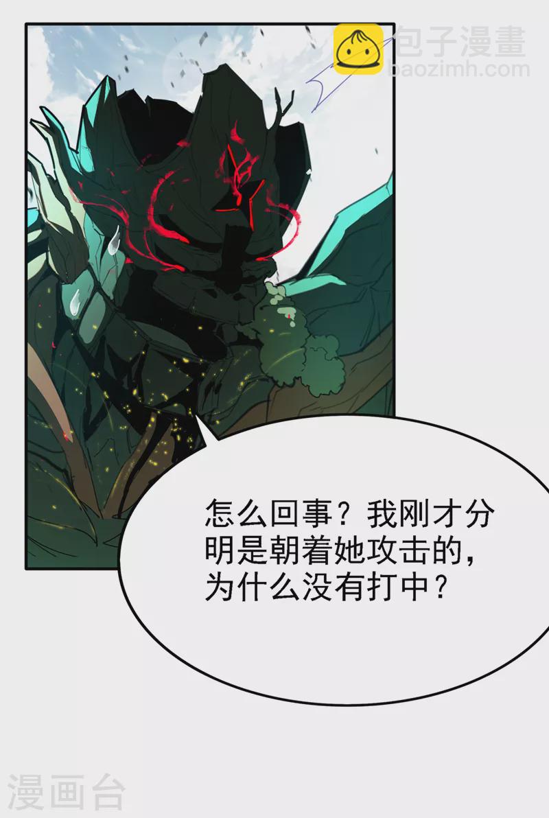 第3话 臭小子，跟了本宫吧！-第4话