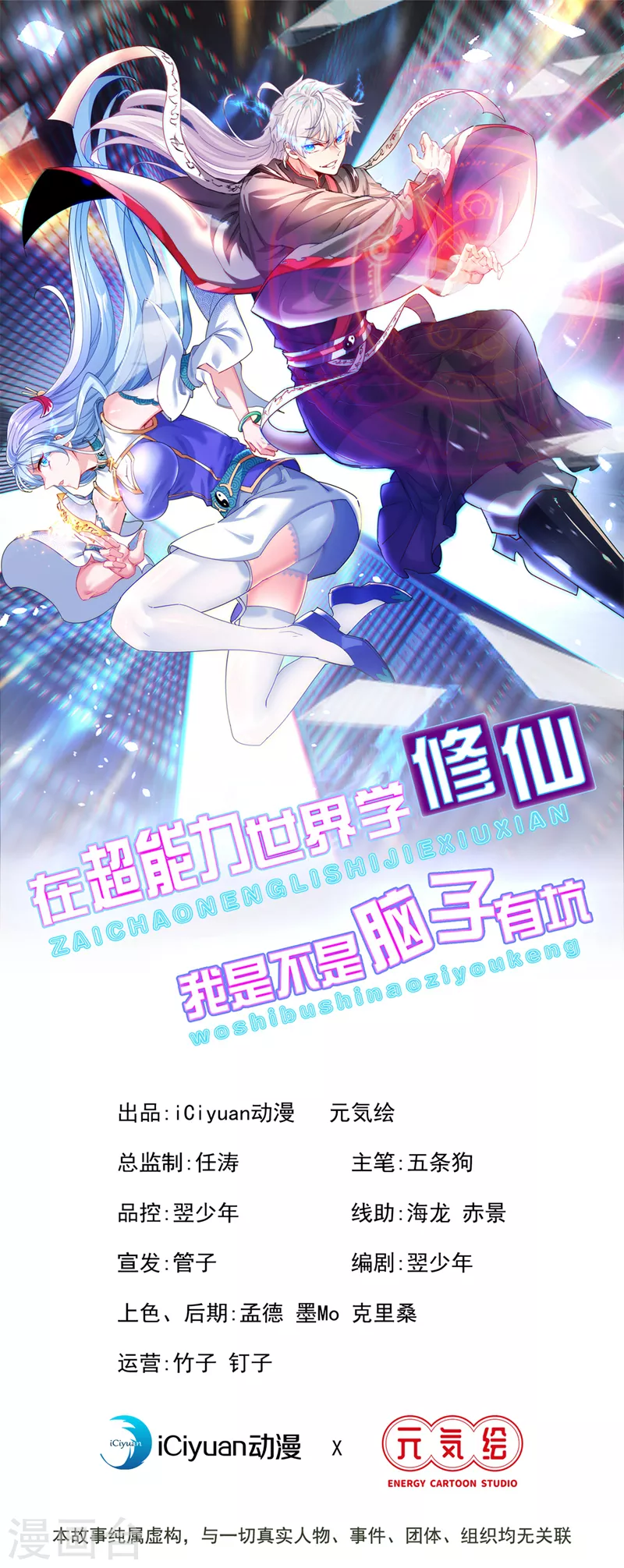 第31话 总算找到地方了！-第32话